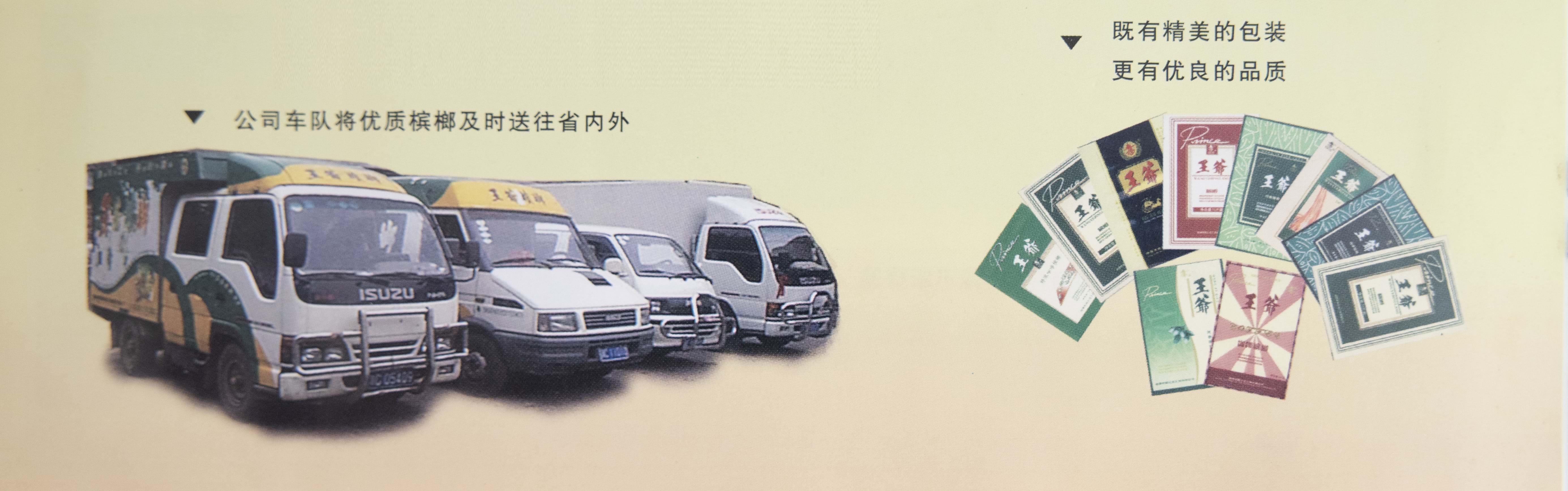 湘津鋪?zhàn)訖壚浦睜I(yíng)車隊(duì)
